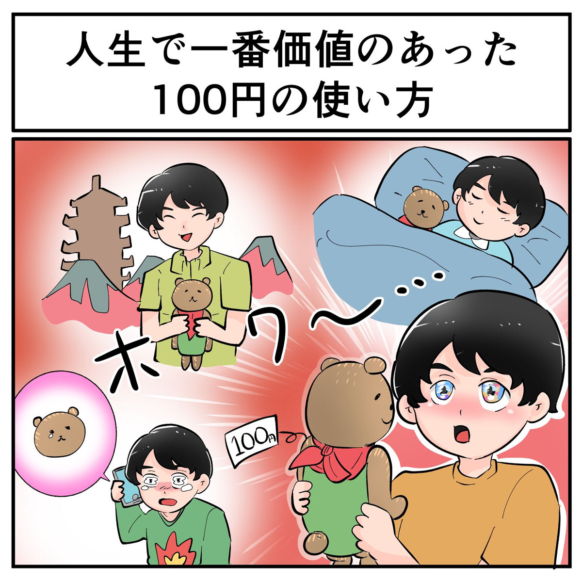 その視点はなかった