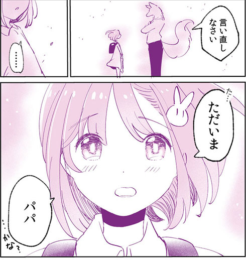 オオカミと親子になった女の子の話