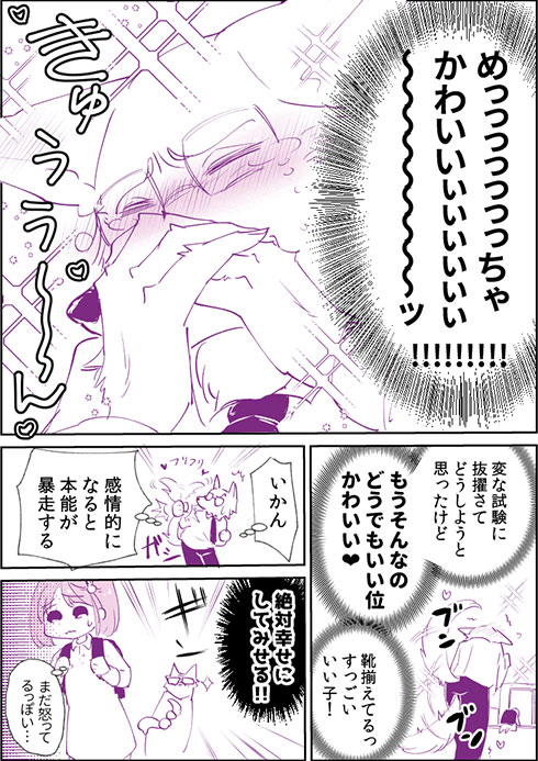 オオカミと親子になった女の子の話
