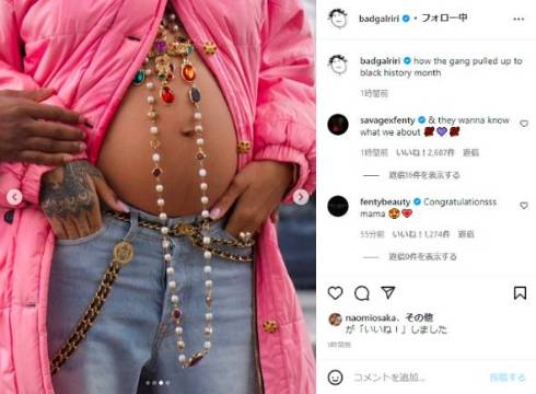 リアーナ エイサップ・ロッキー 妊娠