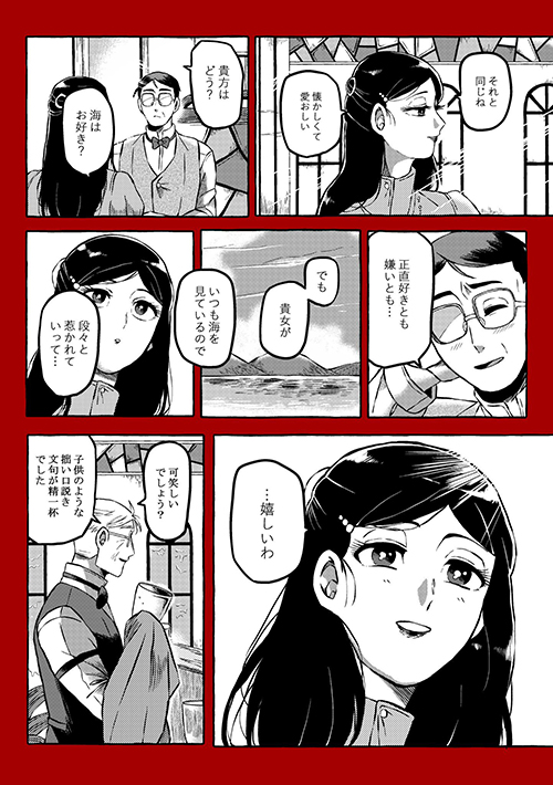 恋の話10