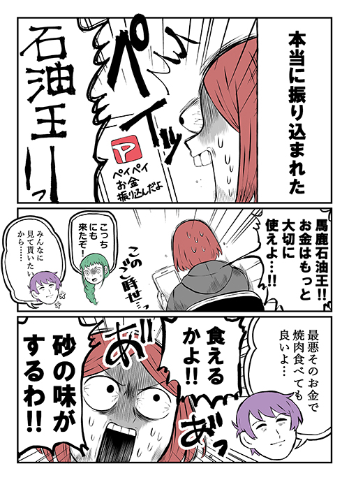 刀ミュ漫画2
