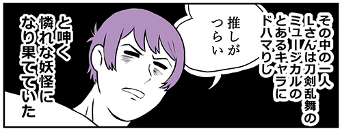 刀ミュ漫画1トリミング