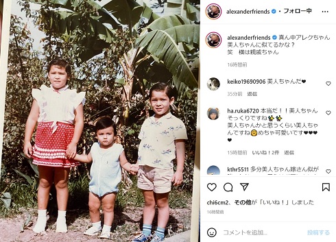 アレクサンダー 幼少期