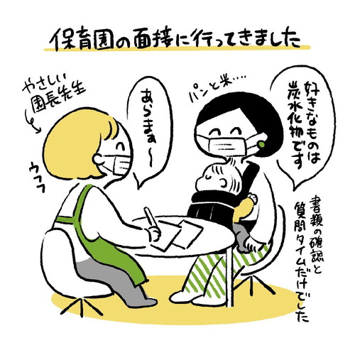 かわいい栄養士さん