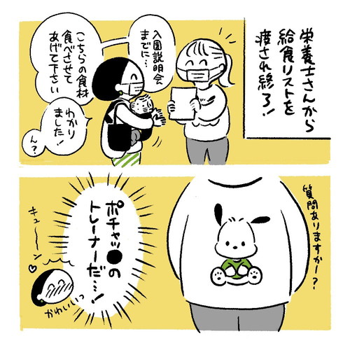 かわいい栄養士さん
