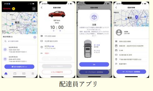 ヤマト運輸 クルマ 置き配