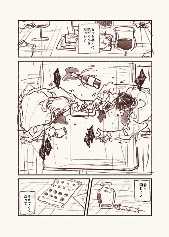 「似たもの同士の僕たちは好きも嫌いも浮気も一緒」　考えも行動も同じ夫婦のショートショート漫画が味わい深くてステキ