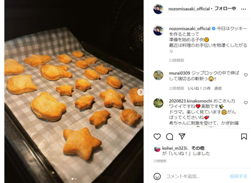 子どもとクッキーを作った佐々木希