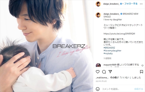 DAIGO