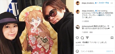 DAIGOと北川景子の夫婦ショット