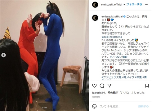 子どもに豆を投げられる鈴木えみ