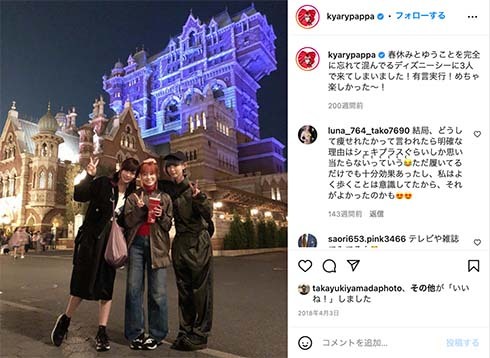 きゃりーさんと橋本環奈さんがディズニーへ