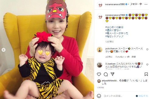 節分の日の平野ノラと娘のバブ子