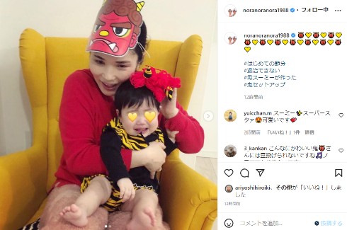 節分の日の平野ノラと娘のバブ子