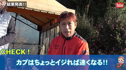 魔改造スーパーカブがレーサーバイクをぶち抜く
