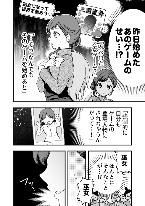 異世界転生 ハーレム イケおじ