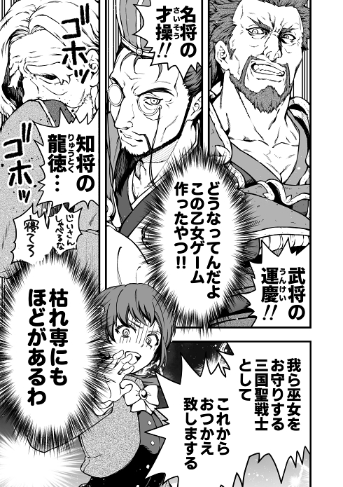 異世界転生 ハーレム イケおじ