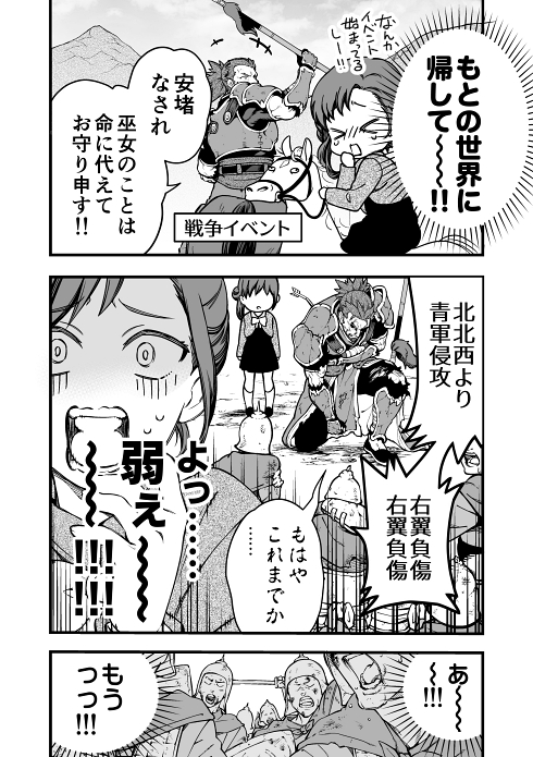 異世界転生 ハーレム イケおじ