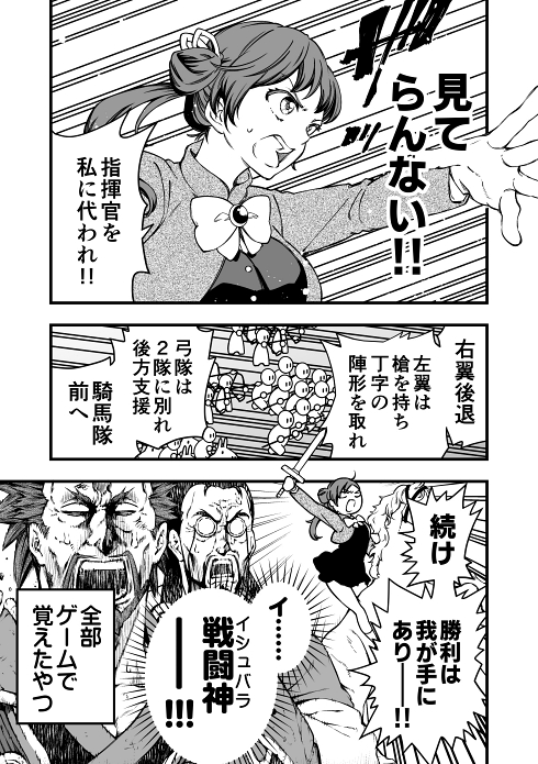 異世界転生 ハーレム イケおじ