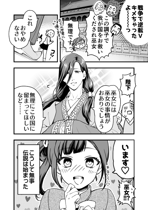 異世界転生 ハーレム イケおじ