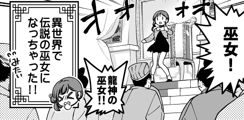 異世界転生 ハーレム イケおじ