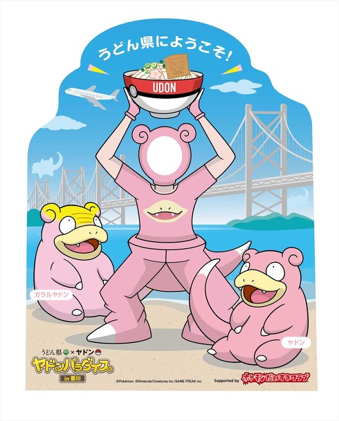 ヤドンのホテル