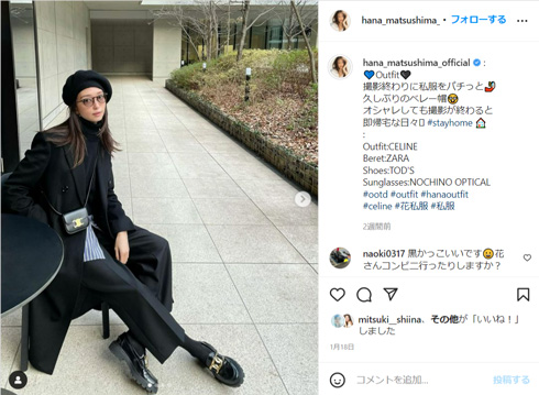 ベリーショートの松島花