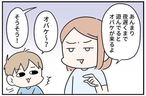 「オバケが来ると伝えた結果」