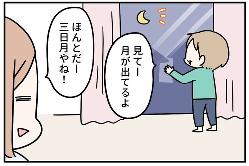 「その発想は無かった」