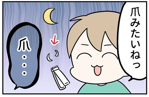 「その発想は無かった」