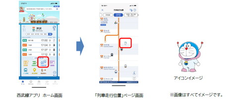 西武ドラえもんスタンプラリー