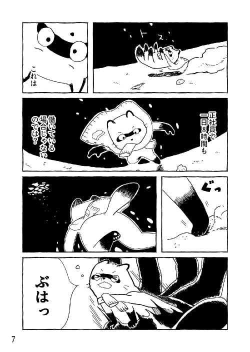 死ぬまでの時間