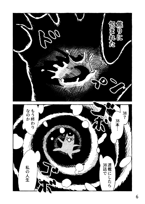 死ぬまでの時間