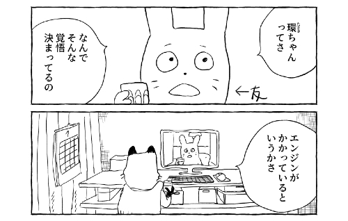 死ぬまでの時間