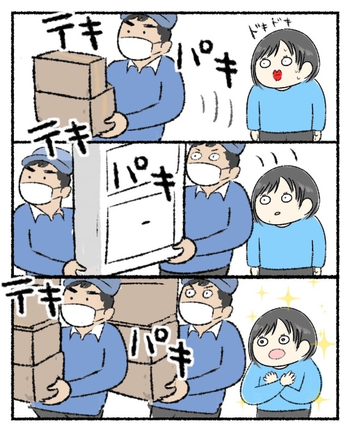 「引っ越し作業を怠けた結果」