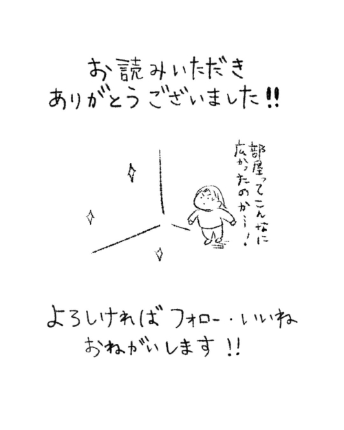 「引っ越し作業を怠けた結果」