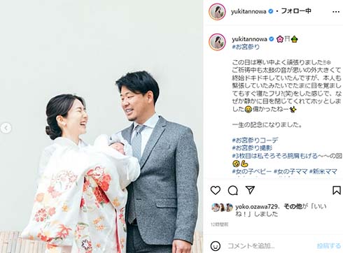  浅村栄人選手と淡輪ゆきさんと愛娘の家族3ショット