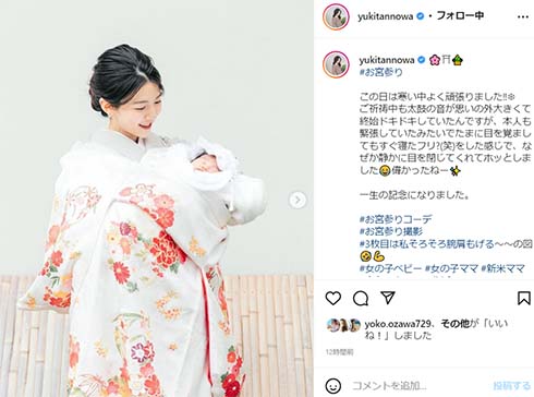 淡輪ゆきさんと愛娘の2ショット