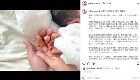 出産を報告した淡輪ゆきさん