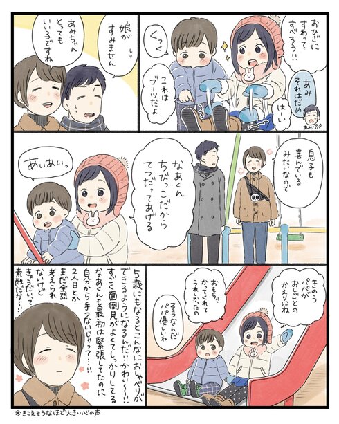 また会えるといいね02