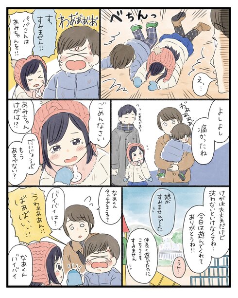 また会えるといいね03