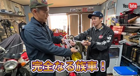 オリラジ藤森の愛車ヨンフォア「1日だけの族車」カスタム