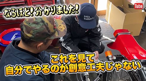 オリラジ藤森の愛車ヨンフォア「1日だけの族車」カスタム