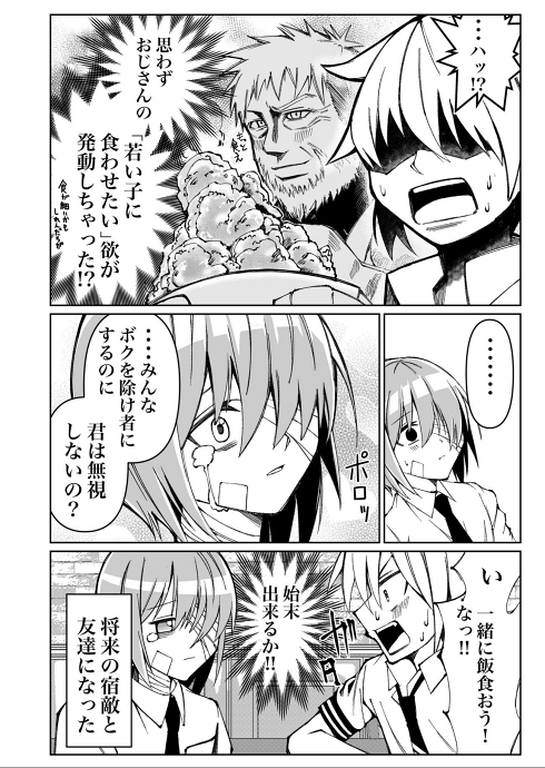 勇者 冒険 歴史修正