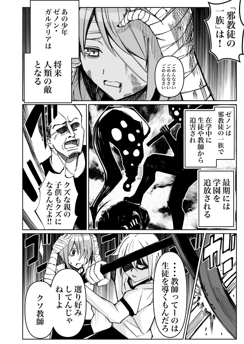 勇者 冒険 歴史修正