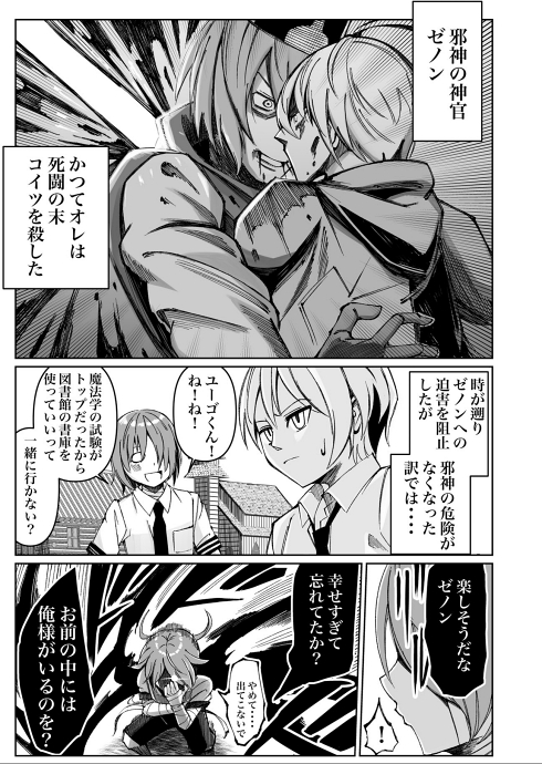 勇者 冒険 歴史修正