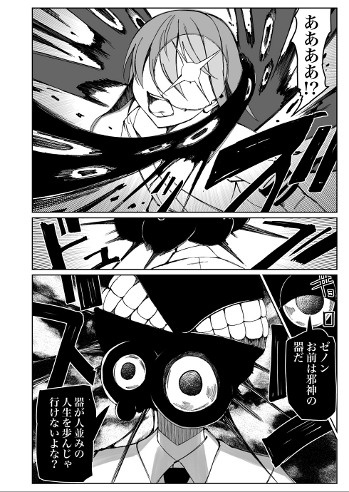 勇者 冒険 歴史修正