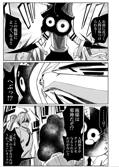 勇者 冒険 歴史修正