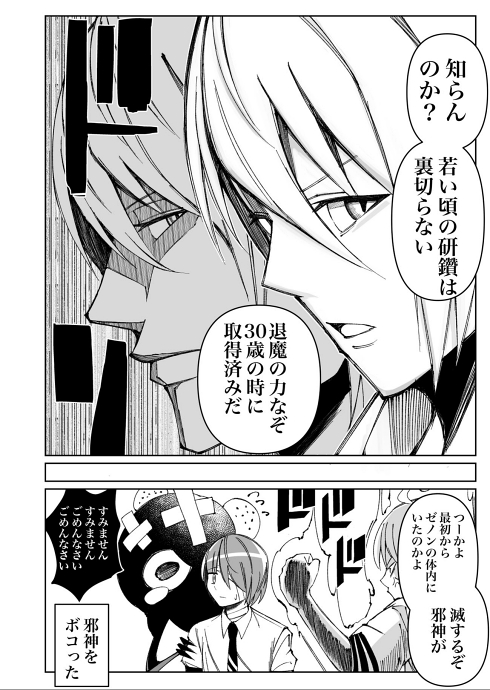 勇者 冒険 歴史修正